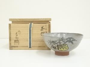 岩崎光四郎造　干支寅茶碗（共箱）